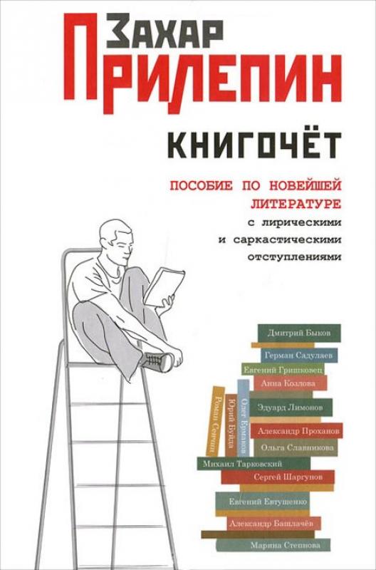 Прилепин подарки на новый год текст Прилепин подарки на новый год текст