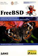 FreeBSD. ������������ ������������ (3-� ������� ����. � ���.) : ���� �. : �������� � ������� ������������ ������ � ���������� ����������������� �������� ��� ����� ��� ���, ���� ����� �������� ��������� ������������...