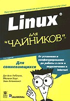 Linux ��� �������� : ������� �. : ����� �������� ��������� ������������ �� ������������ ������� Linux, � ����� �� �������� � ��������������, ������� ��� ����������,...
