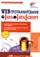 Web-���������������� �� Java � JavaScript : ������� �. : ����� �������� ������������ �� Java � JavaScript ��� �������� 
Web-��������. �������� ����������� ��������� ������ 
����������������...