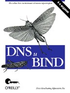 DNS � BIND, 4-� ������� : ������� �. : ������� ����������� ������ �����.
����� �����, ����� �������!


������ ����� ��� DNS �������-�� �� �������!
DNS � BIND - ��������...