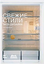 ������ ����� Web-�������. ��� ������� �� ������ ����� �������� : ��������� �. : �� ����� ����, ������� �� ��� �����������? ����� ������� ����� �� �������� ������� ��������, ����������� �������� ������� ��� ���������...