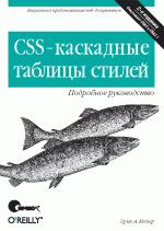 . CSS -   .  