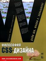 ��������� CSS-������� : �� �. : � ���� ����� �� ������� ������ ���������� ����� CSS Zen Garden ��������������� ���������� ��������� ������ ������. ����� ����� ���������...