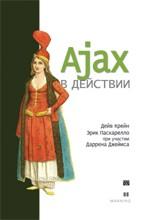 ajax book