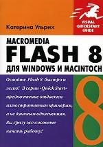 Macromedia Flash 8