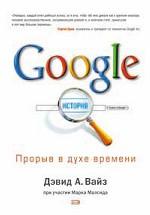 Google. ������ � ���� ������� : ���� �.�. : ��� ����� - ������������� ������� ����� �������� ��������-�������� � ����. � ��������� ����� ���������� ��������� ������������ Google...