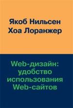 Web-������: �������� ������������� Web-������ : ������� �. : � ����� ����������� �������� �������� �������� Web-������, ������� � ������ � ������� � �������������. ������������ �����������������������...