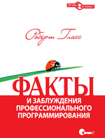 Профессиональное программирование