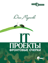 IT-�������: ��������� ������ : ������� �. : ���� �������, ����������� ���� � ���������, �������� ������������ ������������ �� ���������� ���������, ������������ � ���������� �������...