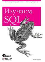 ������� SQL (���� PDF) : ����� �. : 
 � ������� ����� PDF
 
 ���� � ������ ����� ����� ������� ����� �� ����� ������. �������� ��� � 
 ������� � �������� ��� � �����...