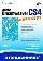 Adobe Dreamweaver CS4 + CD : ������ �.