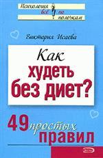 здоровое питание
