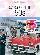 Cars of the 50s : For much of the world, the 1950s were a drab decade of rebuilding after the devastation of World War II, as documented by the