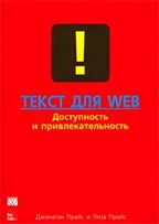 ����� ��� Web. ����������� � ����������������� : ����� �. : �� ��������� �������� ������������, ����������� ����� ������� ��������, ��� ��������, ���������, ����������, ��������������, ������...