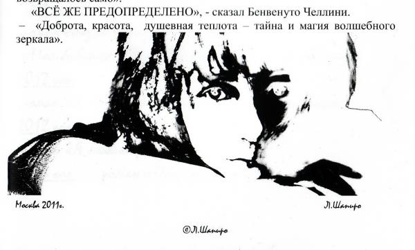 страница