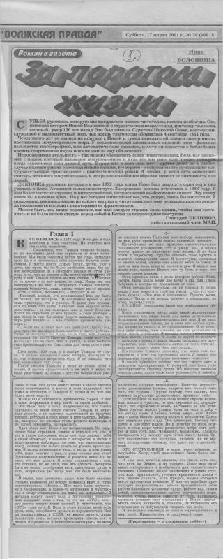 Первый выпуск газеты