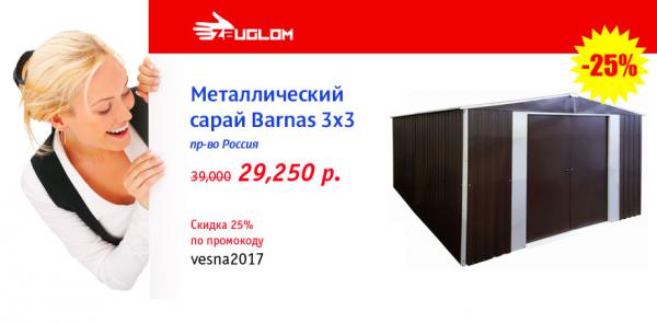 баннер-с-девушкой---сараи-апрель-для-мужской-рассылки