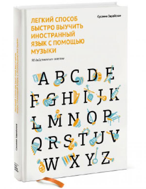 язык