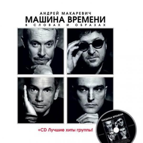 машина