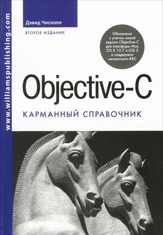 OBJECTIVE СПРАВОЧНИК