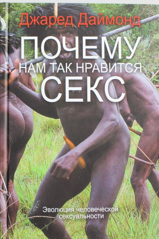 секс