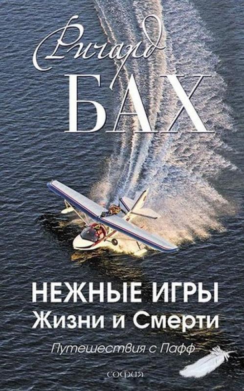 бах