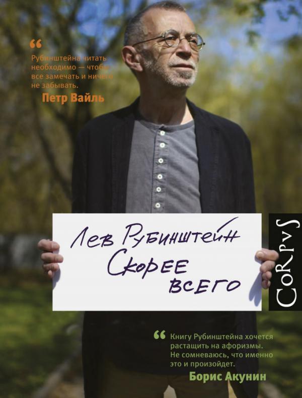 скорее-всего