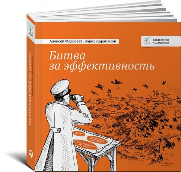эффективность