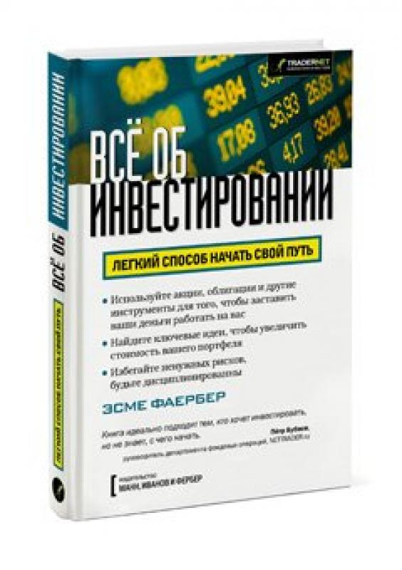 инвестиц