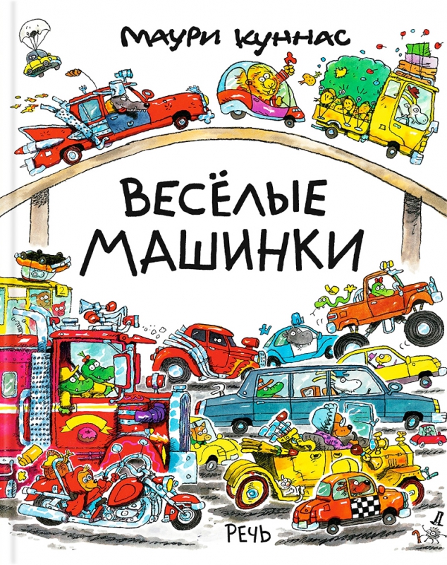 машинки