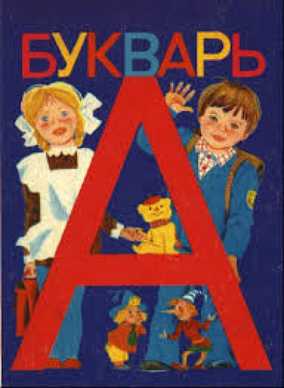 загруженное