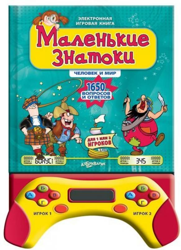 Маленькие знатоки