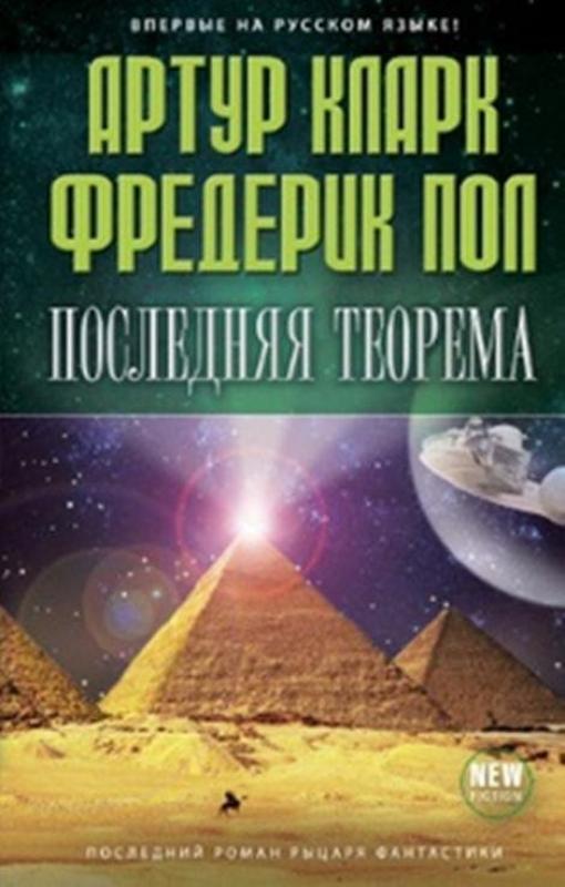 LAST_THEOREMA