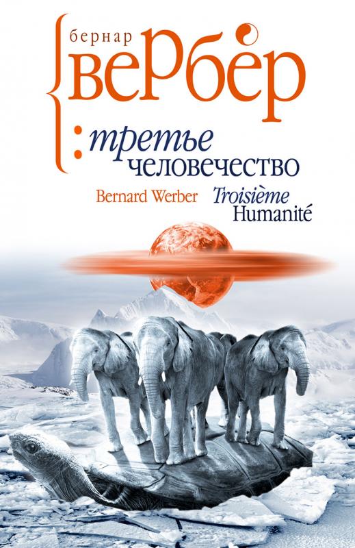 вербер