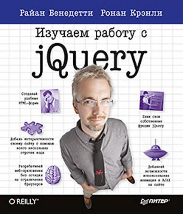 JQUERY