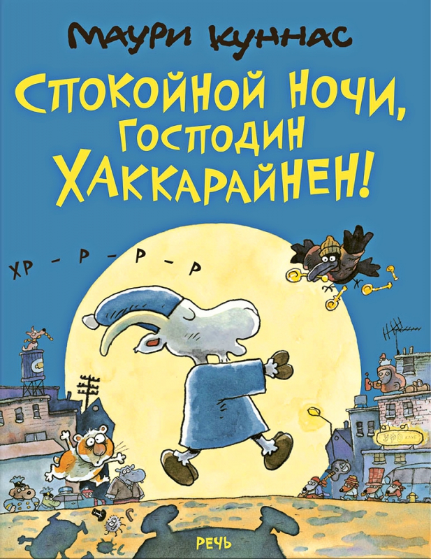 спокои?нои? ночи