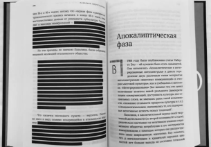 запрет-м