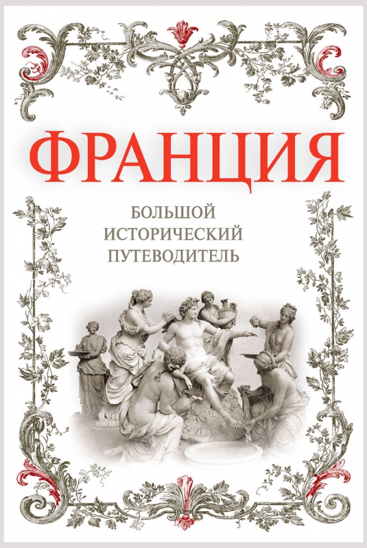 фр