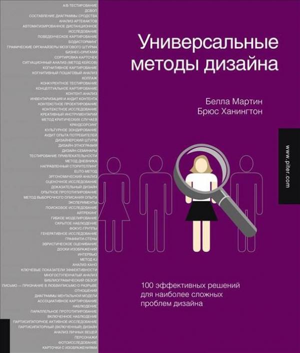 универсальные методы