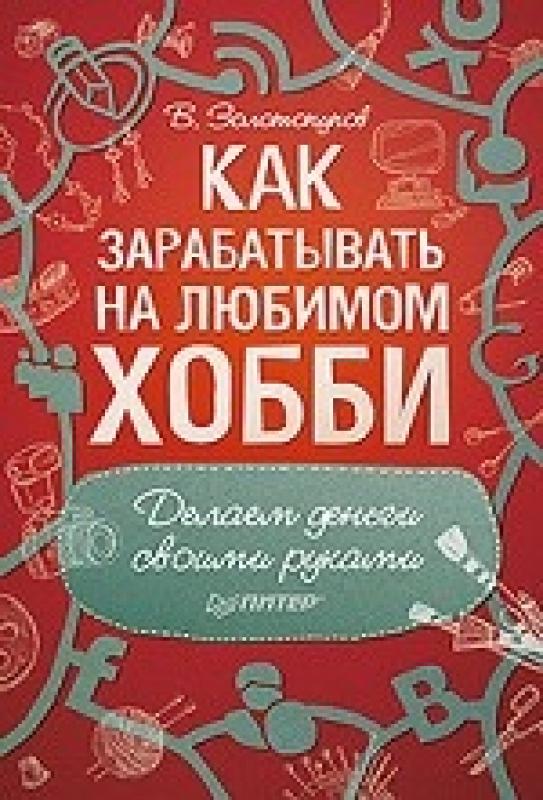 золотопупов