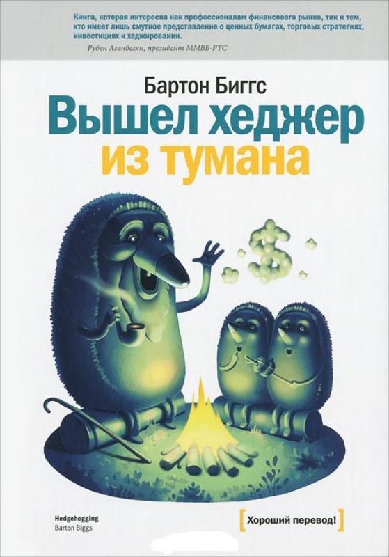 ХЕДЖЕР