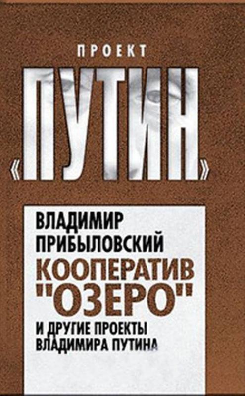 putin