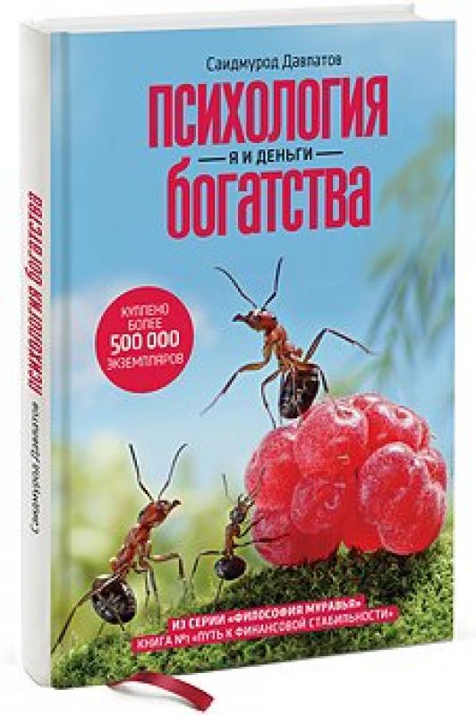 богатство