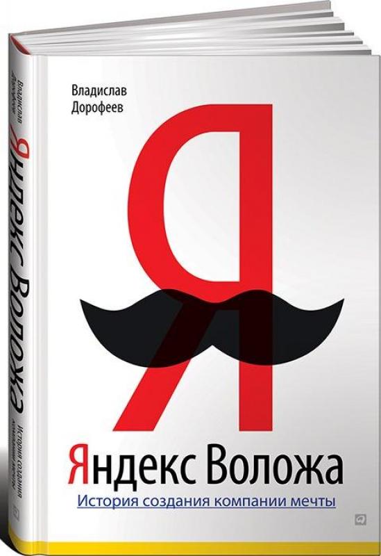 яндекс