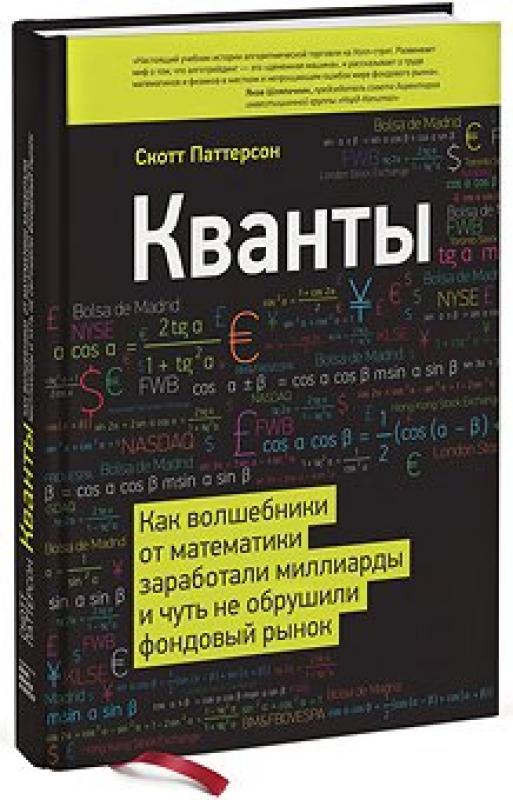 кванты
