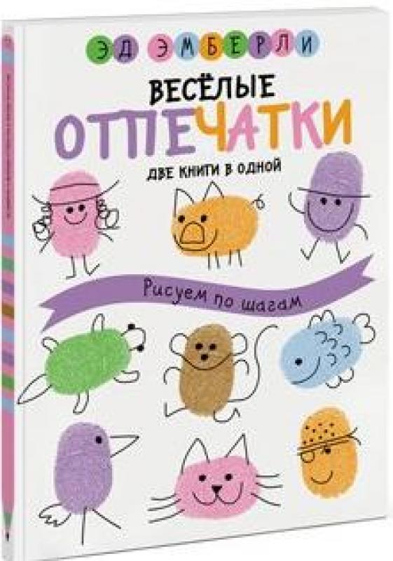 отпечатки