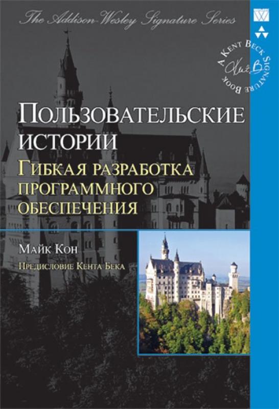 POLZOVATEL'SKIE ISTORII