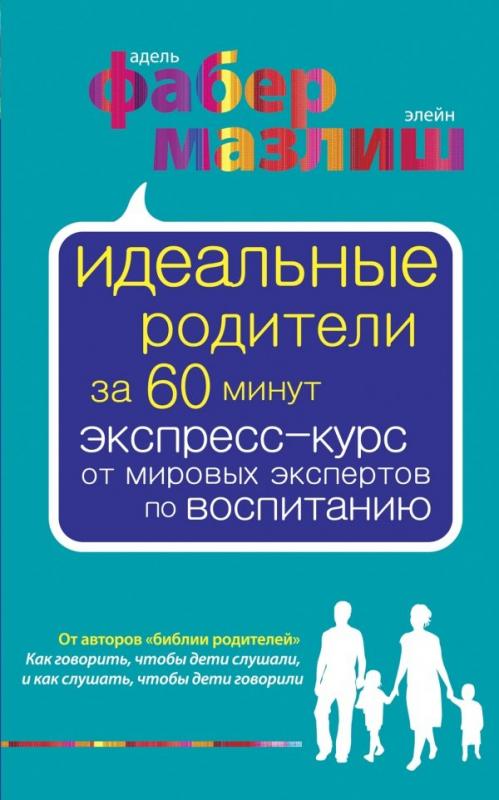 идеал
