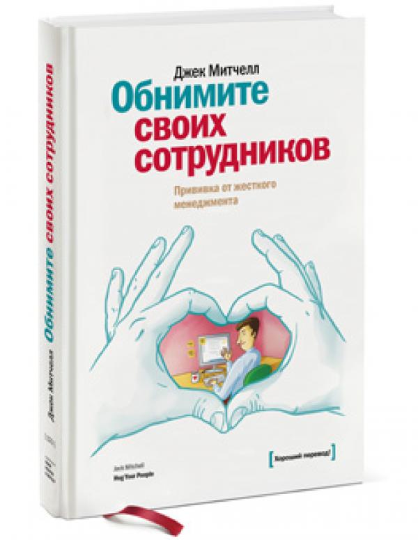 обними